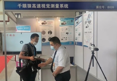 千眼狼高速視覺(jué)測(cè)量系統(tǒng)亮相南京教育裝備展，引領(lǐng)科教技術(shù)新潮流
