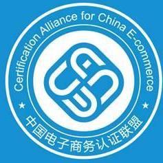 電子商務認證 賦能數(shù)字時代商業(yè)新生態(tài)